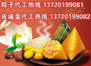 五芳斋粽子爆料视频,传统工艺与现代创新的完美融合  第2张