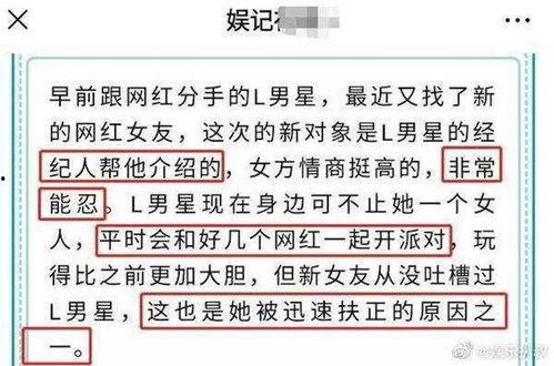 娱乐爆料匿名微博,匿名微博爆料背后的真相  第3张