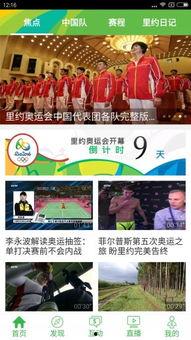 黄焖鸡直播爆料视频下载,幕后真相大曝光  第2张