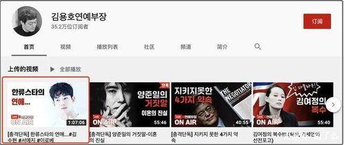 韩国八卦爆料博主视频  第2张