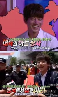 韩国八卦爆料博主视频  第3张