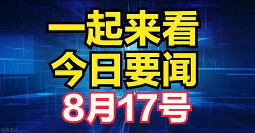 十月返场爆料最新消息新闻,最新消息盘点，精彩内容抢先看  第2张