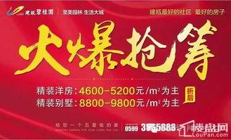 建瓯新闻爆料网最新信息,最新动态速览，热点事件聚焦  第2张