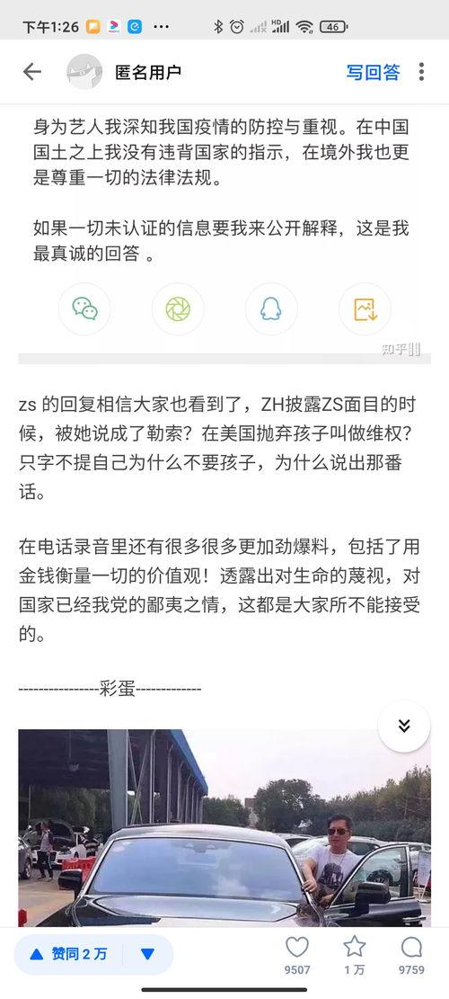 知乎 娱乐圈爆料  第3张